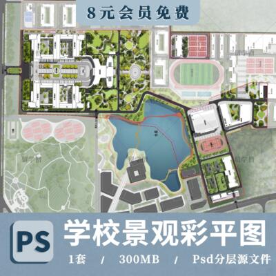 2024学校景观ps彩平图职高大学校园规划总彩色平面图psd分层素材