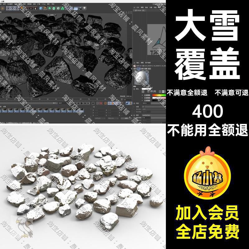 石块OBJ奇石3DSTL模型SUFBX乱世覆盖石头C4DBlender大雪覆盖石块