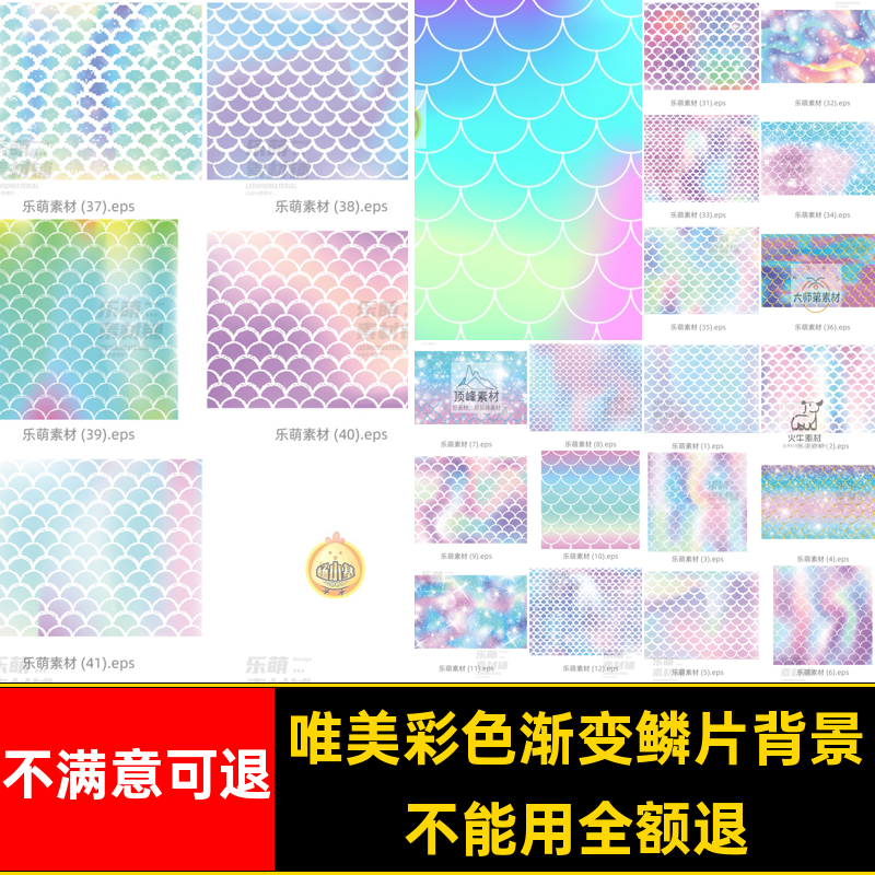 唯美梦幻彩色渐变线条鳞片粉紫Ai矢量插画素材高清JPG背景图片