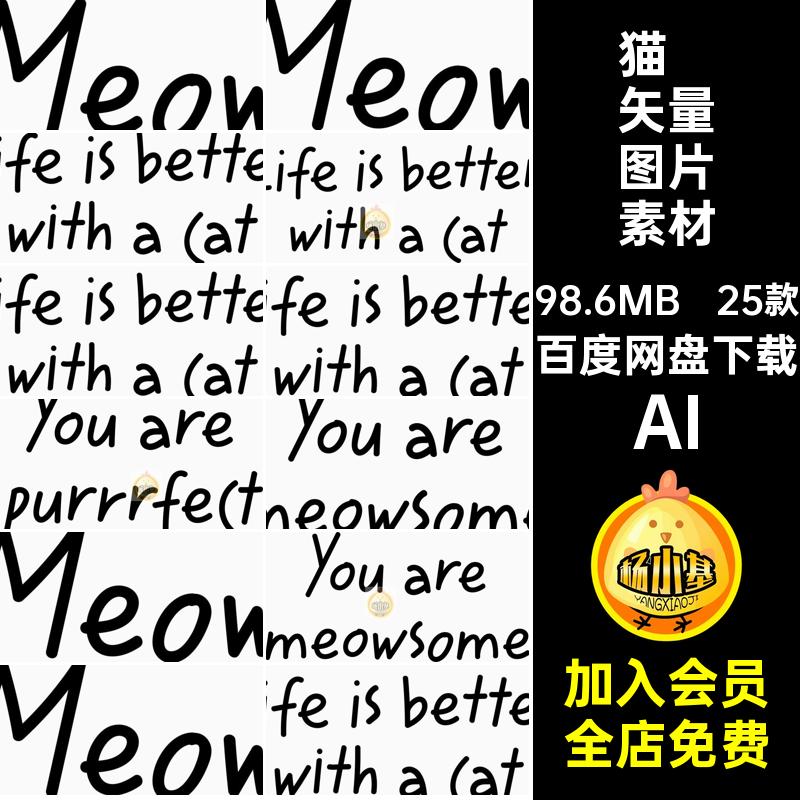 可爱卡通手绘动物猫咪宠物矢量素材装饰画元素模板设计AI矢量素材