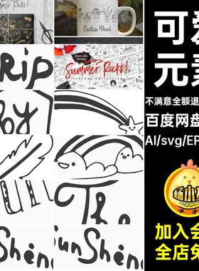 221个清新可爱元素ai图标线素材卡通svg稿png植物手绘线描矢量