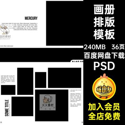 杂志排版模板PSD36页画册企业规格复位宣传画册图文A素材产品设计