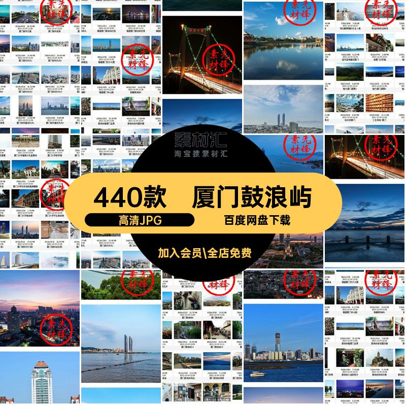 440款鼓浪屿旅游照片厦门网图片封面景点建筑高清JPG红风景摄影
