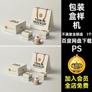 烘焙品牌面包甜品店VI展示组合包装盒手提袋效果图psd素材样机ps