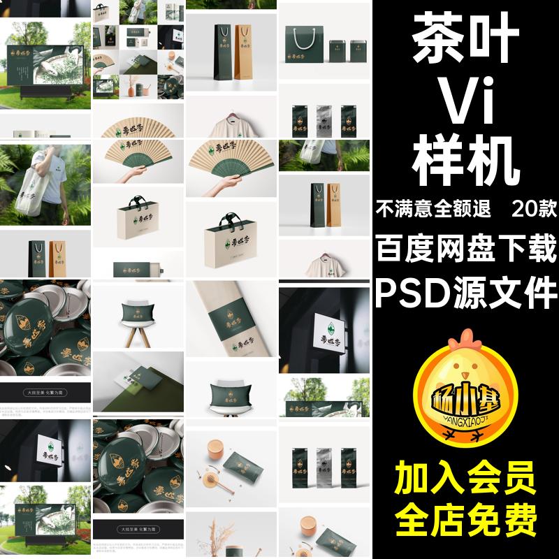 罐子VI样机PSD源文件创模板提案贴图20款设计作品产品毕业茶叶