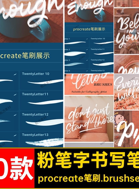 20款油画书写笔刷马赛克procreate笔刷.brushset格式英文粉笔字