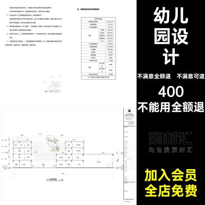 模型学校方案SU中学总平面图文本小学效果图CAD建筑设计案例全套