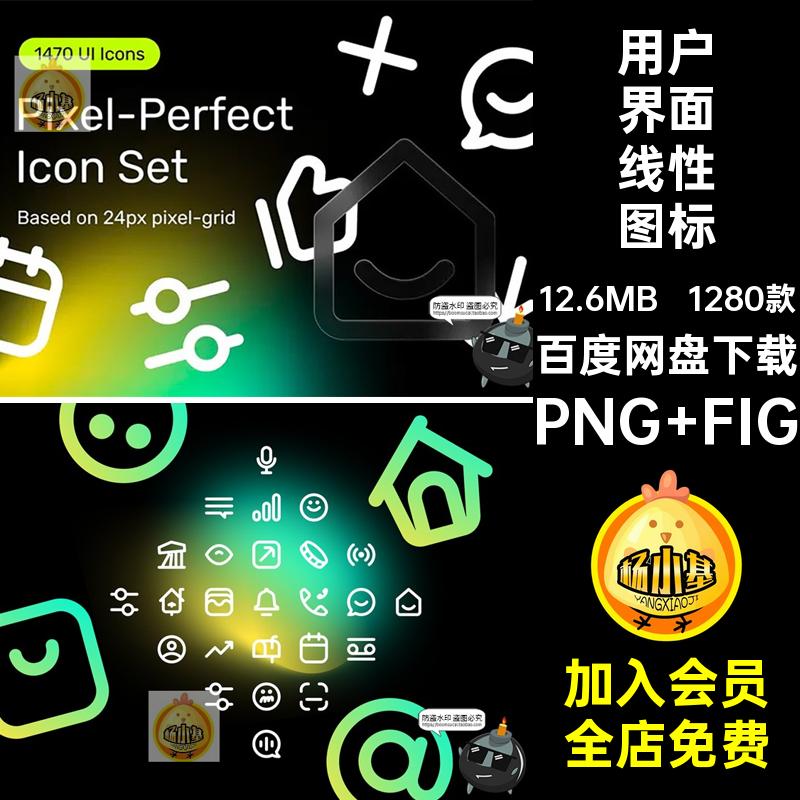 1470款实用网页个人中心App用户界面icon线性图标PNG SVG Fig素材