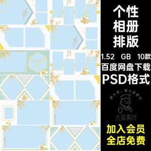 艺术写真相册排版清新照片影楼PSD格式小模板儿童文艺宝宝10款