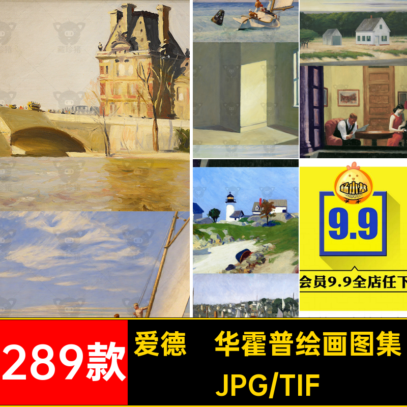 爱德华霍珀绘画图集Edward Hopper霍普油画电子装饰街景临摹素材