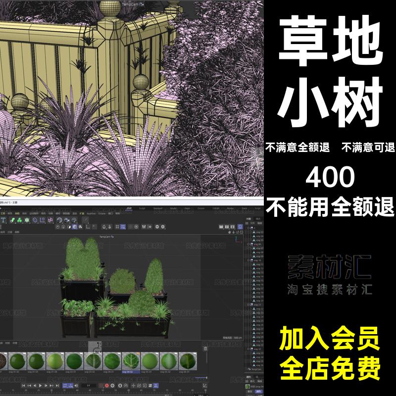 绿化植物模型盆栽fbxmayaobjBlend草地3d绿化带C4D小树街道绿植