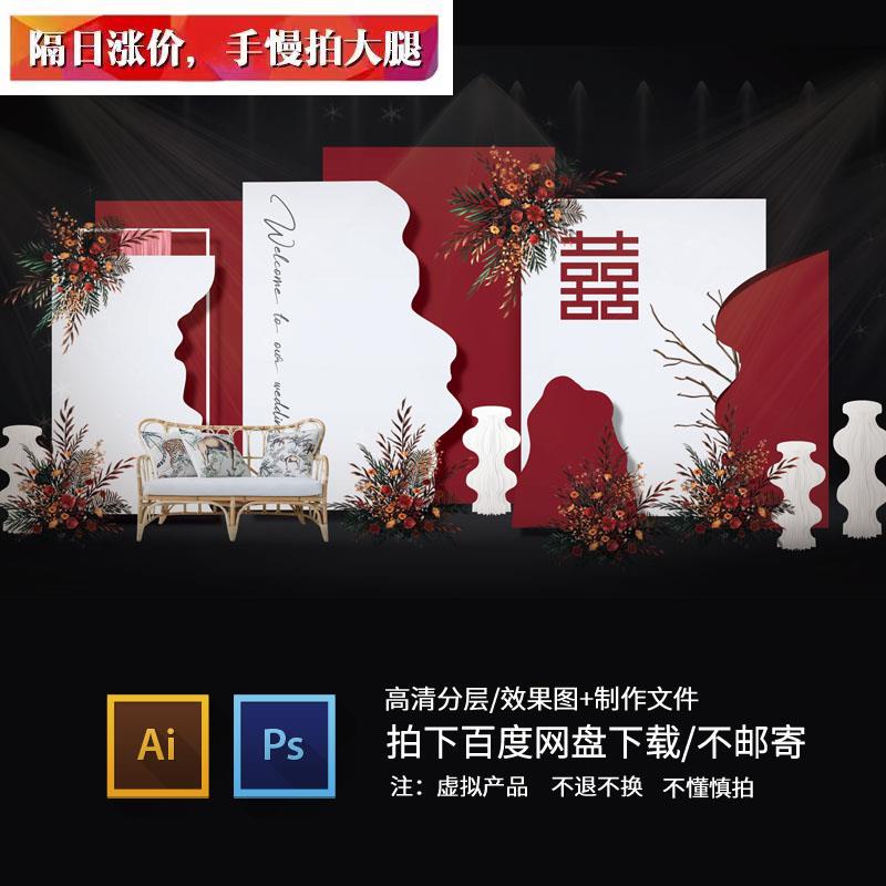 新中式红色白灰色婚礼简约高档不规则形状侘寂风背景舞台设计素材