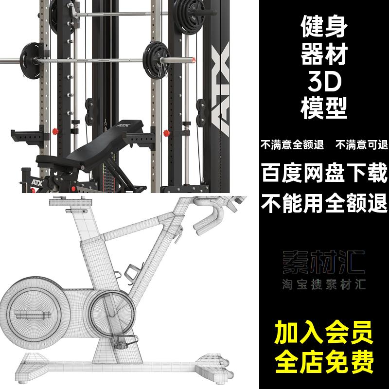 宅间健身器材3D模型力量夹坐姿蝴蝶机训练三角肌胸3dmax飞鸟坐姿