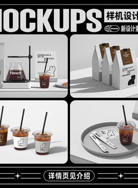 12个高级咖啡杯纸袋自立袋包装袋样机组合烘焙咖啡品牌vi贴图素材