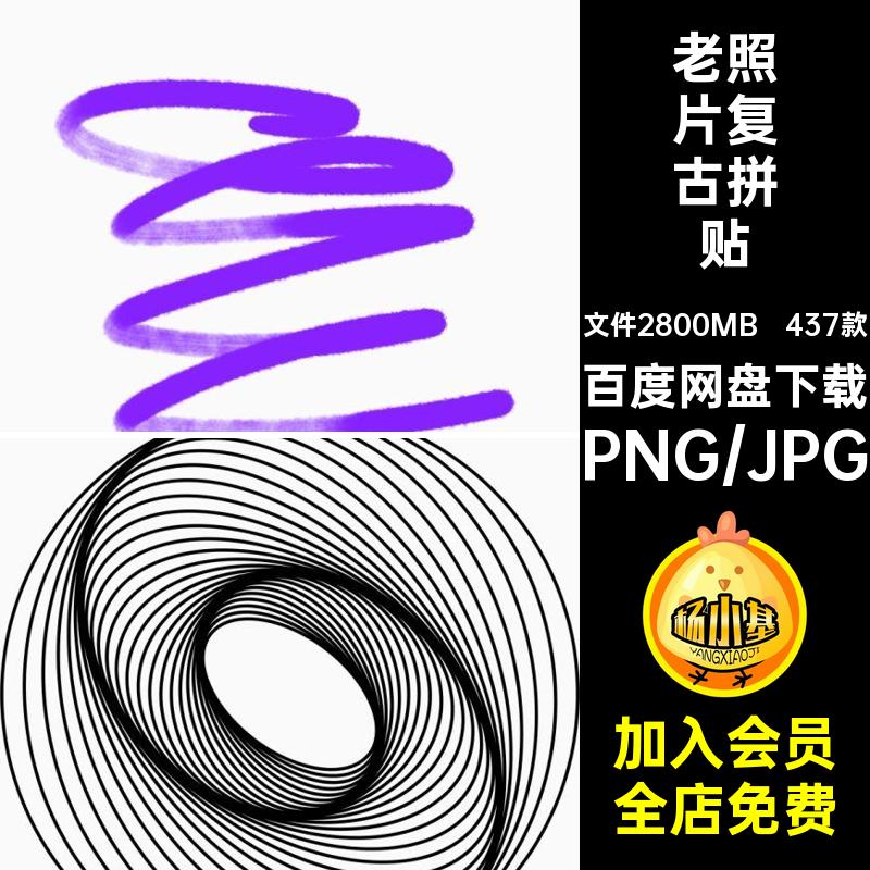 437款老照片复古拼贴千禧免镭射抠图赛博朋克素材Y2K雕像人物PNG