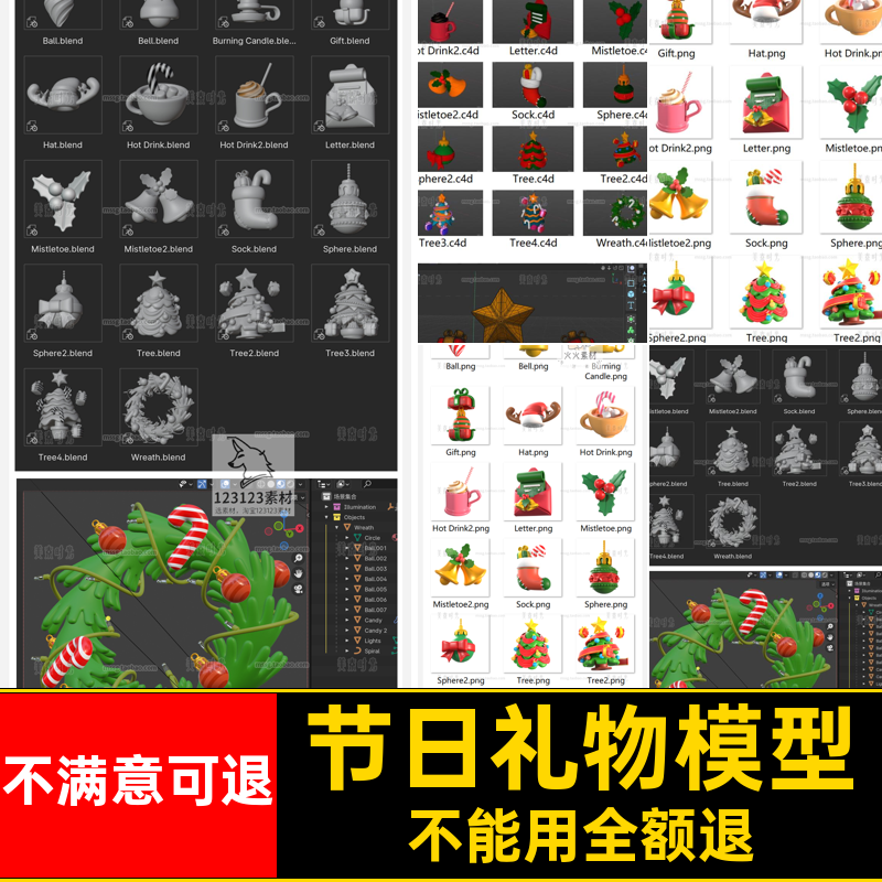 蜡烛圣诞树c4d素材铃铛节日装饰圣诞节礼物3D立体模型objblender
