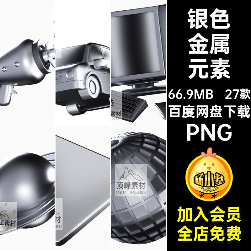 酸性潮流时尚金属银色3d宇宙星球太空宇航员图标icon设计PNG素材