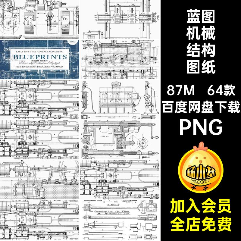 高清机械结构图纸复古扣设计图纸手绘蓝图免复古机械工程设备图案