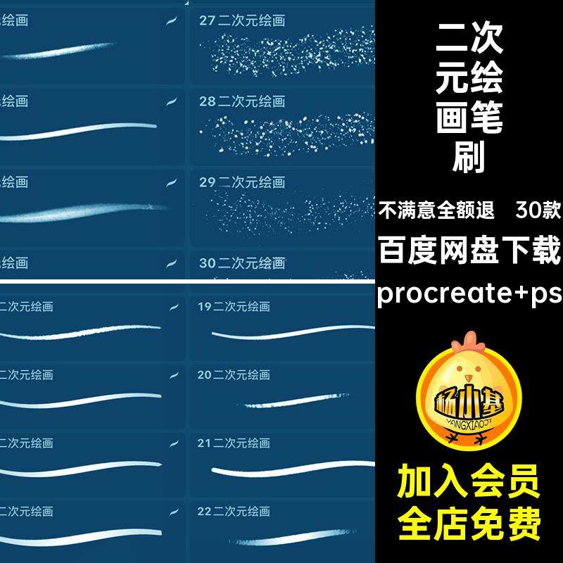 卡通绘画笔刷procreate ps洛丽塔30款人物勾线二次元动漫涂厚动漫