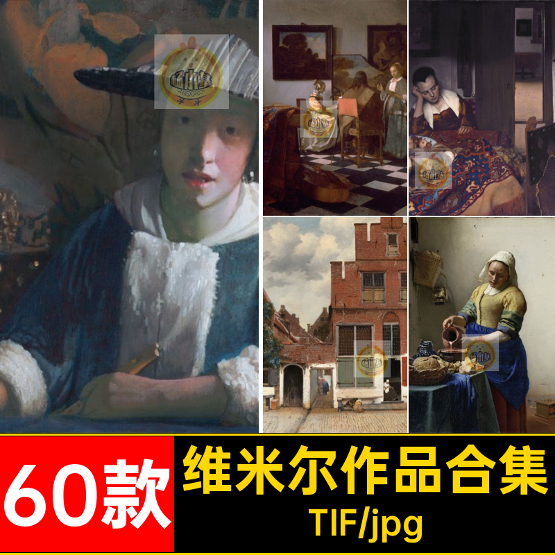 维米尔油画集 戴珍珠耳环少的女人物装饰画芯风景高清电子版素材