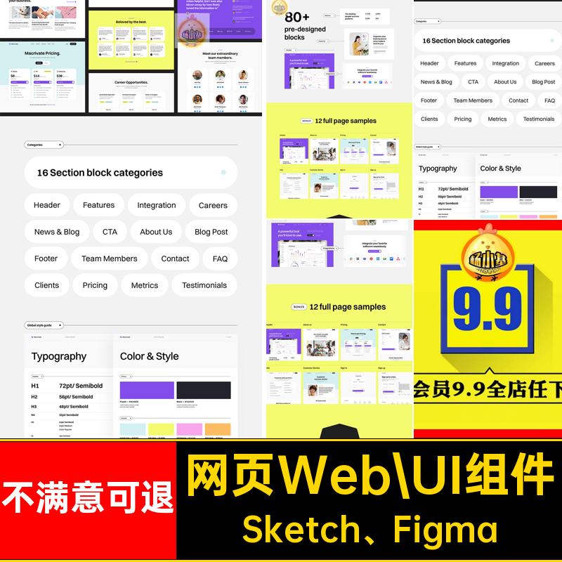 时尚大气官网首页网页端Web端UI界面组件Sketch Figma模板素材