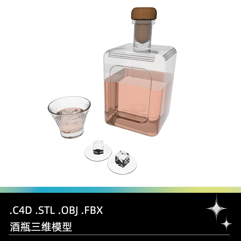 C4D FBX STL OBJ Blender酒瓶酒杯玻璃瓶玻璃杯瓶盖瓶塞三维模型