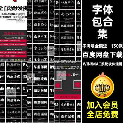 锐字工房字体包合集AI创意广告海报PS平面设计字体库全套下载mac