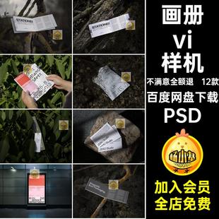 高级品牌vi文创产品画册名片实景场景展示效果图psd设计素材样机