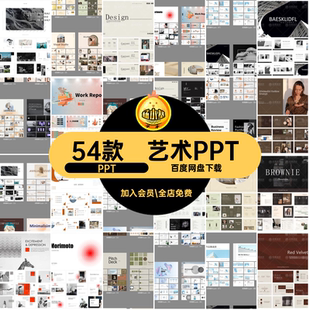 54款极简PPTppt高级作品集模板感面试求职排版艺术极简艺术简历