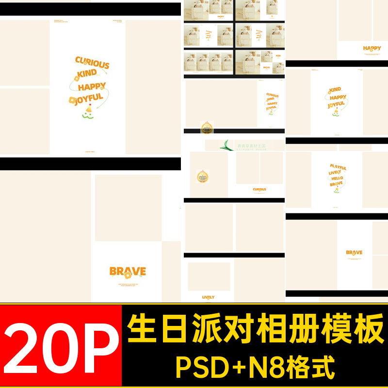 生日派对相册模板排版方寸可爱宝宝儿童简约PS设计照片20P方版,商务/设计服务,设计素材/源文件,淘宝优惠券,粉丝福利购,淘宝优惠卷