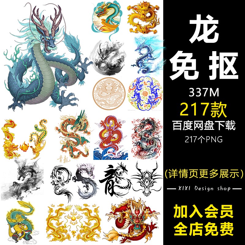 ZP23古典中国龙元素龙图案龙纹装饰图片PNG免抠透明背景设计素材