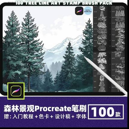 自然景观植物笔刷森林画笔平板Brushset森林景观Procreate丛林