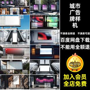 高铁广告牌样机效果PSD模板灯箱广告素材地铁站海报街户外场景