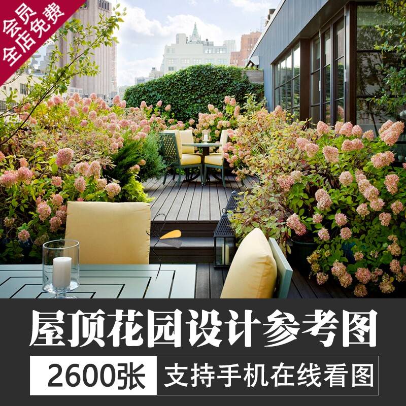 屋顶花园空中花园别墅商业综合体屋顶景观设计照片参考意向图片