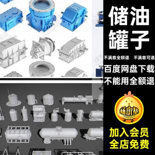 草图大师工业设备厂房 化工厂化学储存罐设施管道储油罐子SU模型