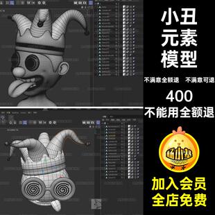 饰obj白模fbx三维素材 小丑愚人节整蛊3d模型C4D惊吓箱Blend节日装