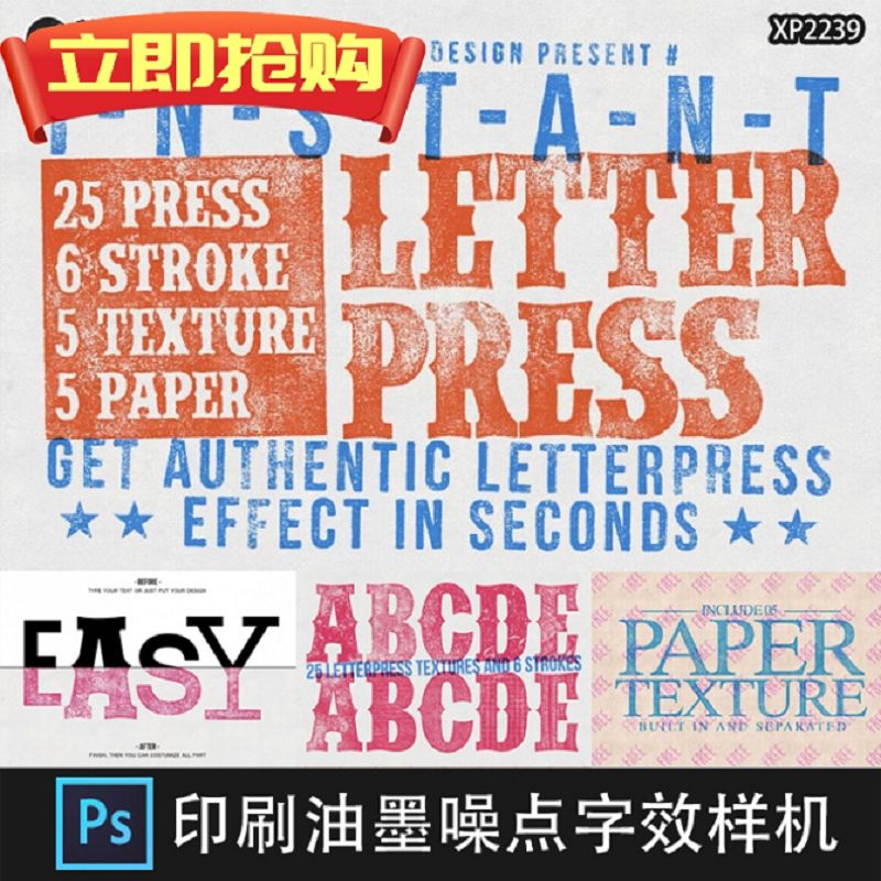 复古做旧印刷油墨噪点叠印磨损肌理海报后期PSD文字特效样机素材