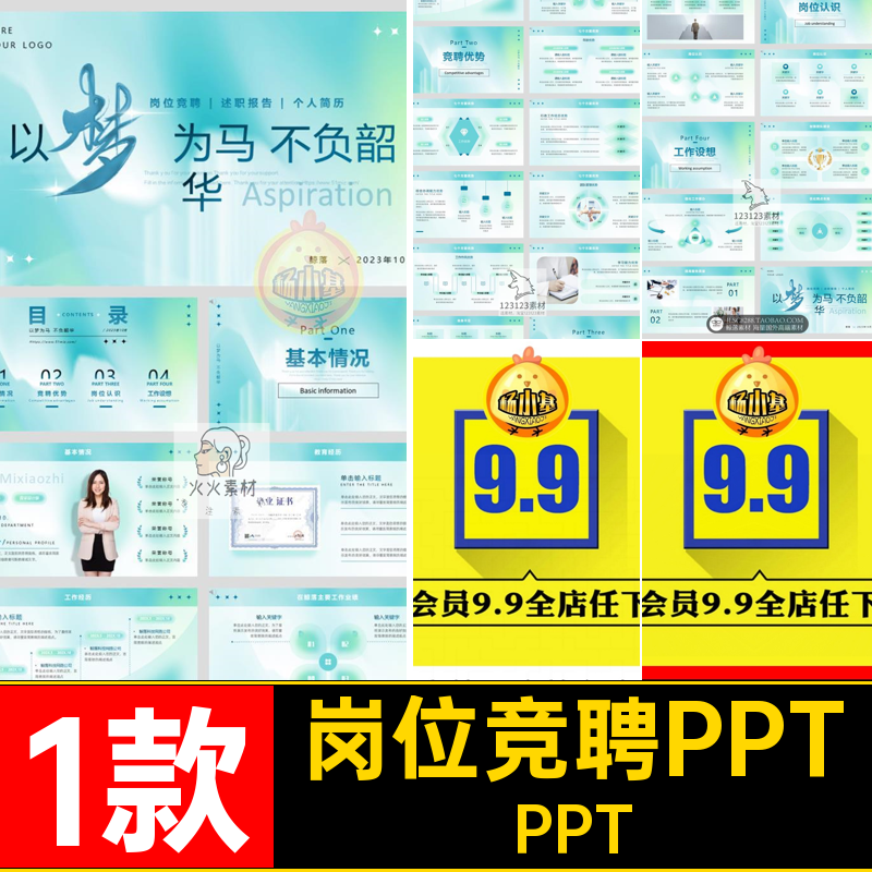 蓝绿色弥散风清新简约工作总结计划述职报告汇报岗位竞聘PPT模板