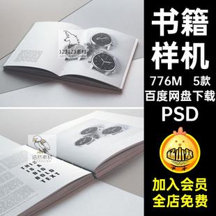 书籍样机PSDVI智能素材封面装帧线装本A4A5贴图psd5款内页线装本