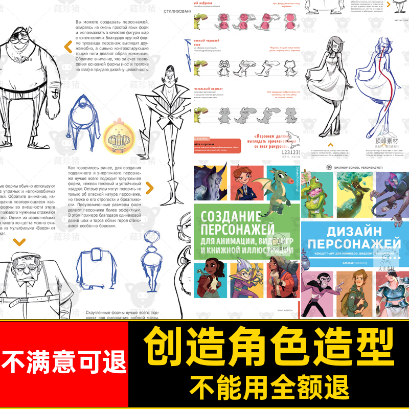 欧美角色造型娱乐业参考素材创造为ACG风格化造型设计设计为设计