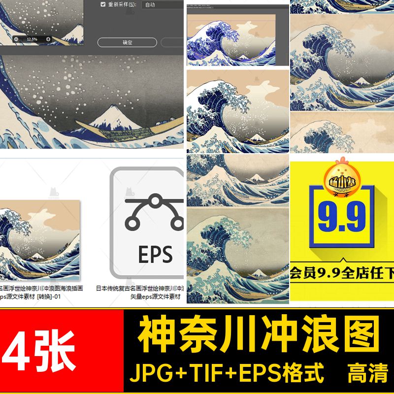 神奈川冲浪图JPG TIF EPS格式·高清日本之一三十六斋葛浮世绘