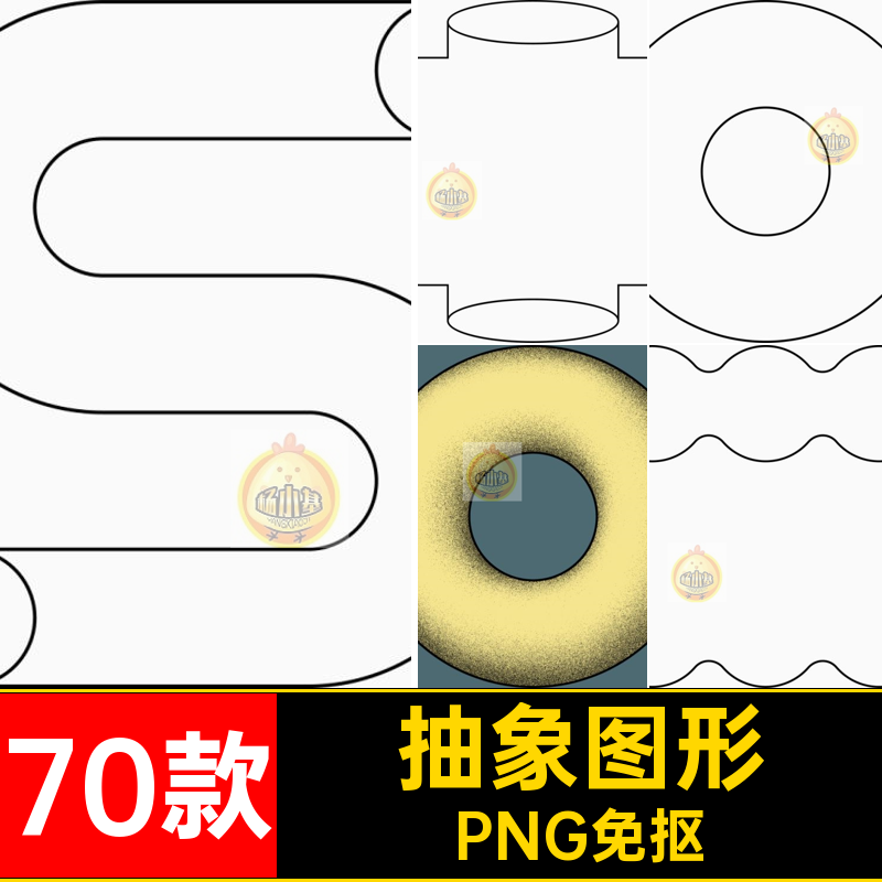 线条图形抠潮流时尚png艺术调噪半抽象免点图片素材70款复古颗粒