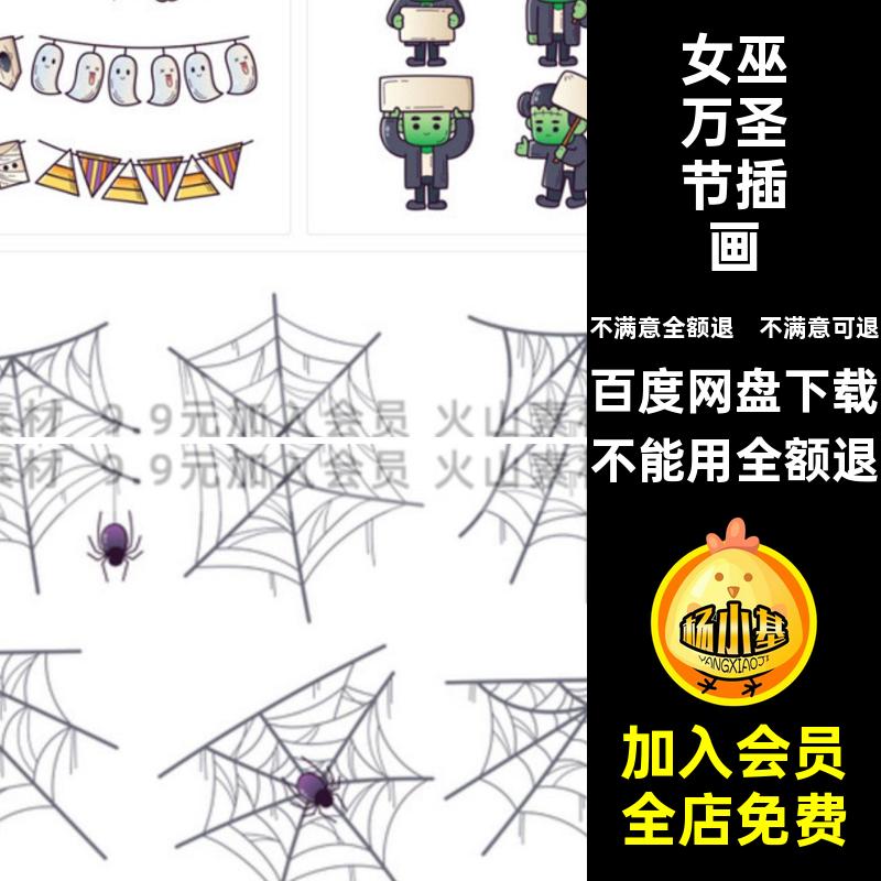 PSD矢量骷髅主题插画卡通AI女巫黑猫蝙蝠南瓜手绘万圣节黑猫插画