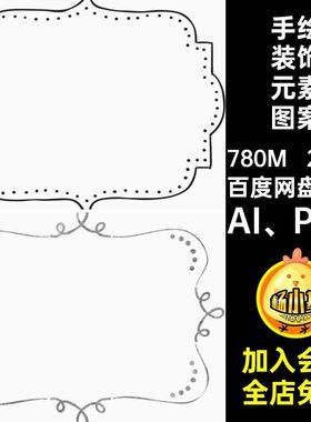 200款飘带装饰元素图案PNG花边账手绘边框分割线AI箭头矢量插画