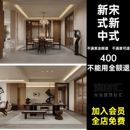 宋式风格设计禅意效果图室内装修宋代图库家居宋式风格效果图家装