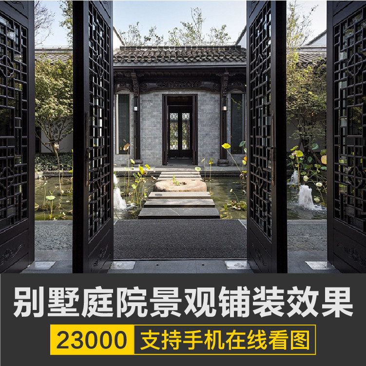别墅庭院景观设计中式日式禅意花园花圃露台住宅前后院子效果图