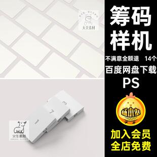 14款文创卡牌卡片筹码扑克牌包装纸盒贴图样机PSD设计素材模板