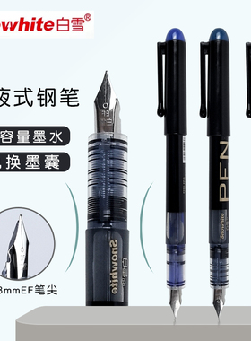 白雪FP50大容量直液式钢笔小学生三四年级初学者成人练字专用钢笔