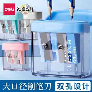 得力大口径卷笔刀粗杆铅笔刨绞钻旋卷笔器削笔机儿童小学生便携式