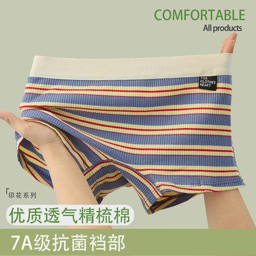 时尚复古撞色条纹女士内裤平角